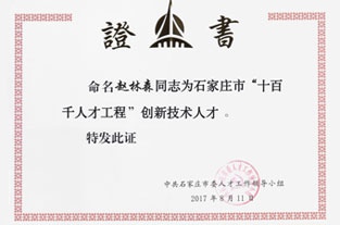 十百千（qiān）人采購工程