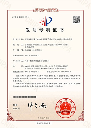 兩（liǎng）歧雙歧杆菌TMC3115及其複合菌在緩解（jiě）和改善過敏（mǐn）中的應用