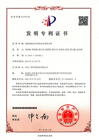 緩解便秘及痔瘡（chuāng）的益生菌組合物