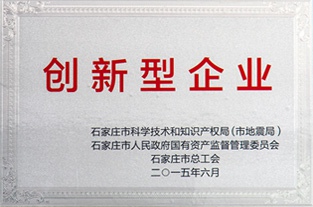 創新型企（qǐ）業